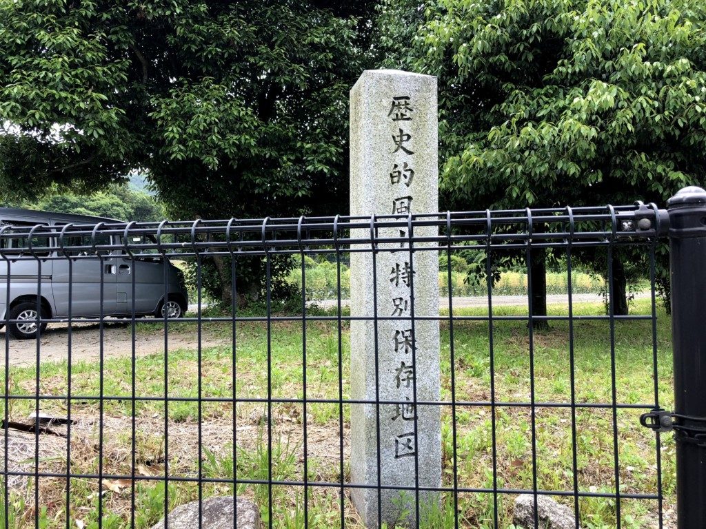 特別保存地区