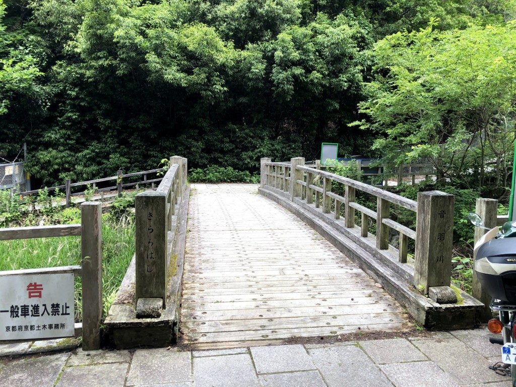 雲母橋