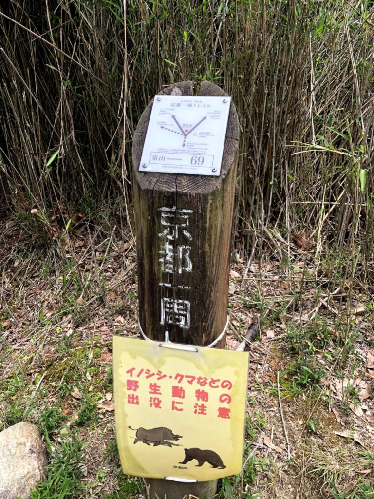 京都一周トレイル