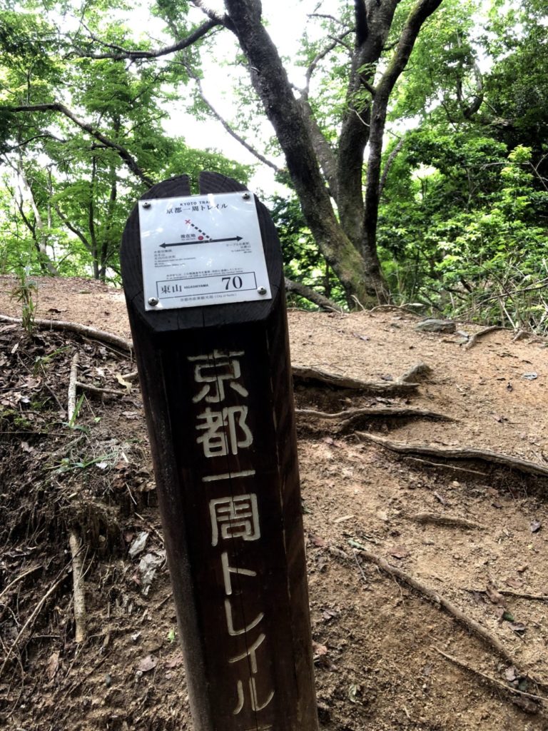 京都1周トレイルその2
