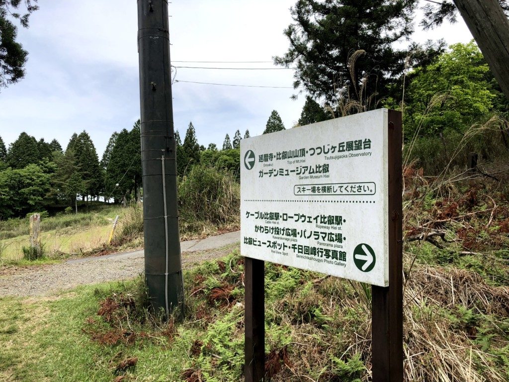 スキー場