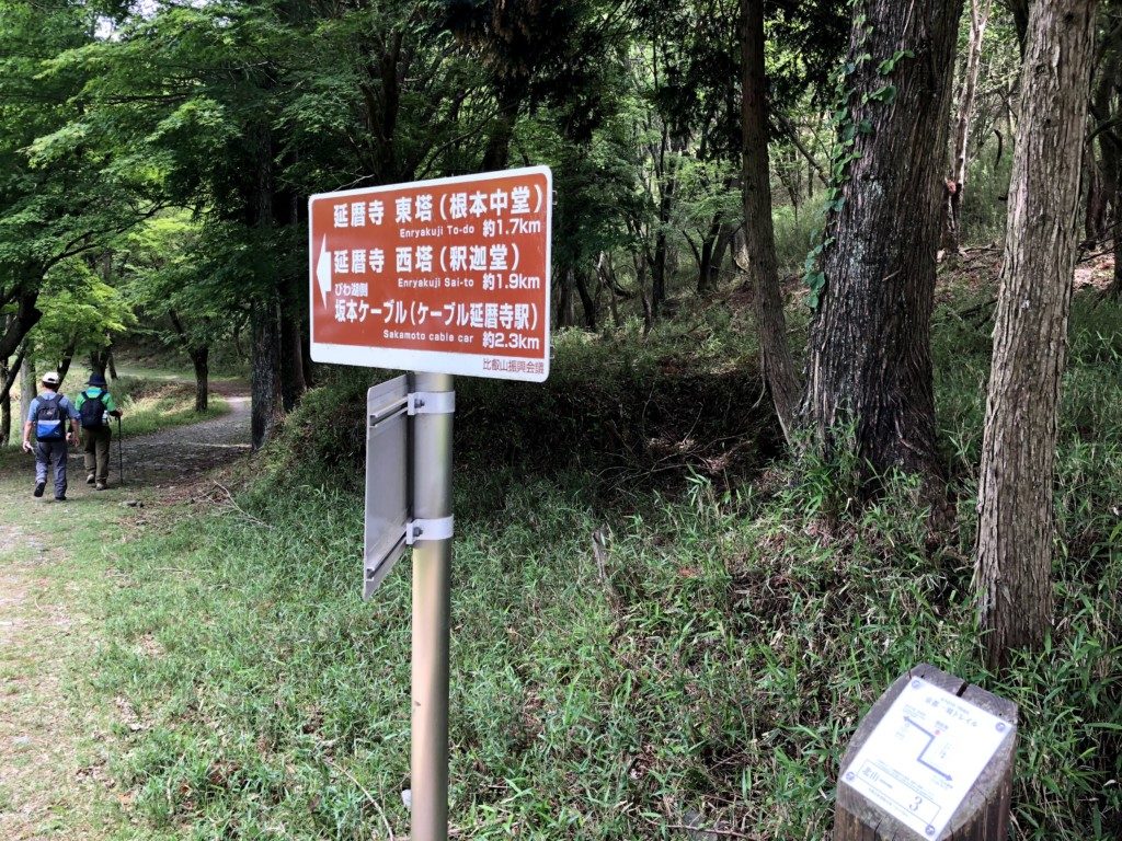 延暦寺東塔へ