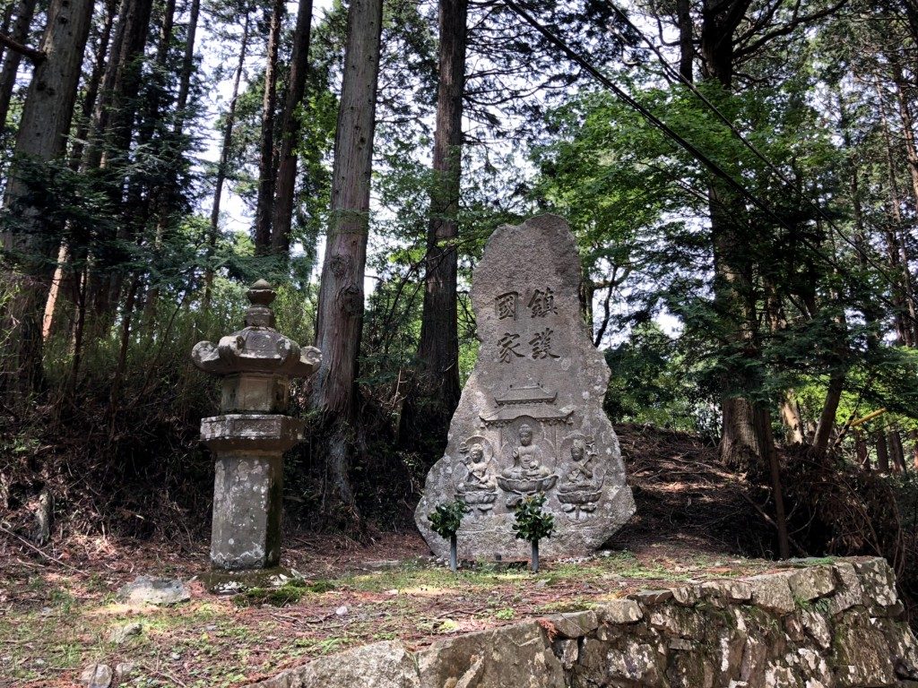 鎮護国家
