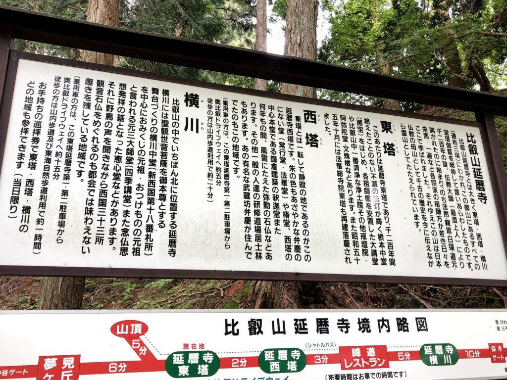 比叡山延暦寺境内略図