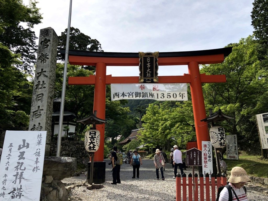 日吉大社に到着