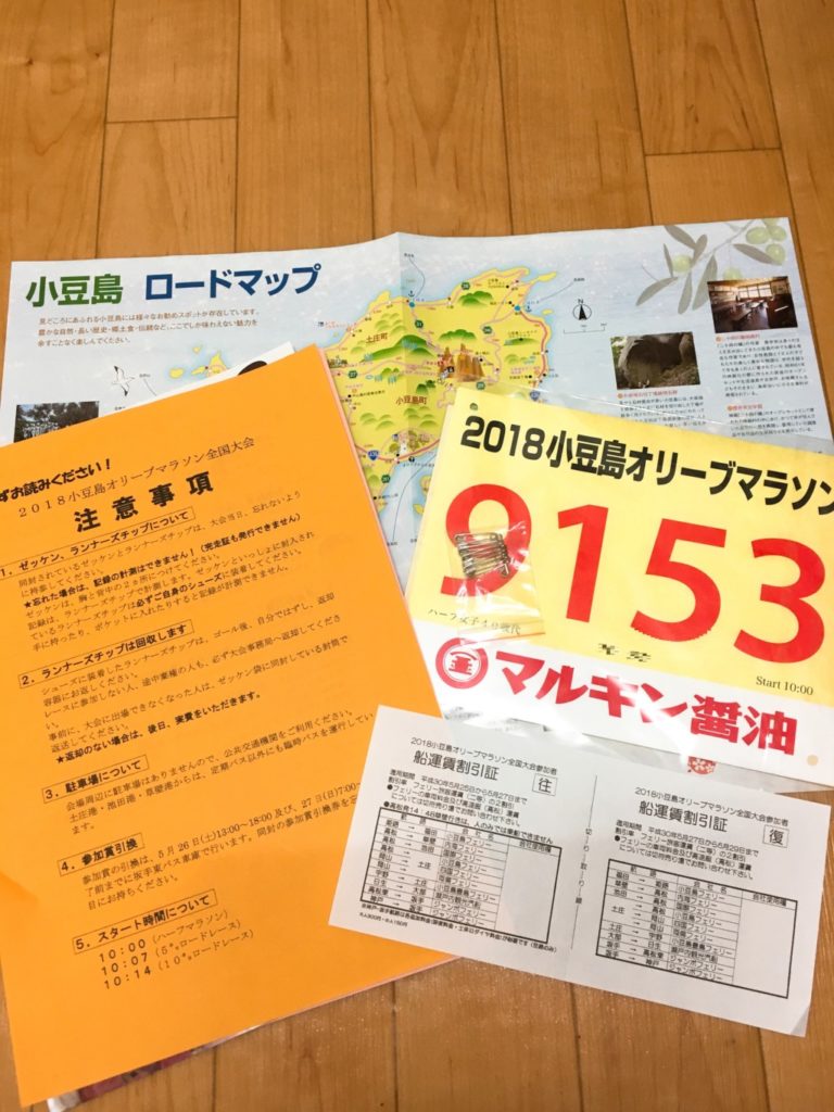 参加案内