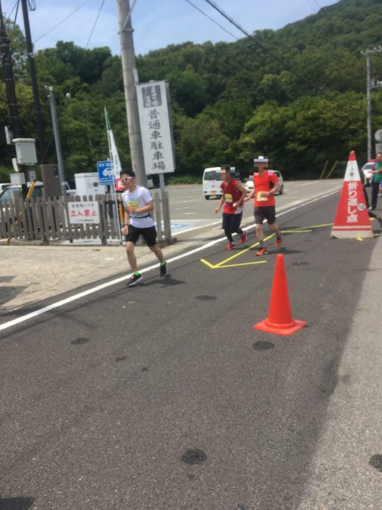 第二折返し地点
