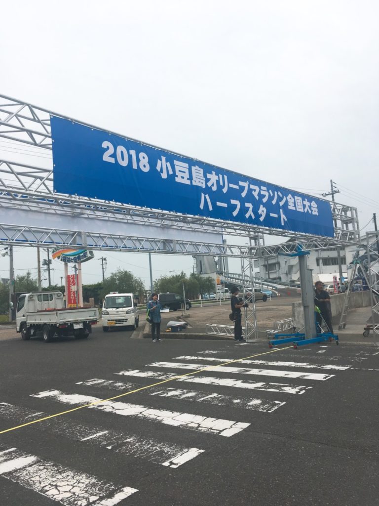 スタート地点坂手港