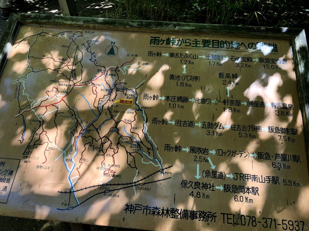 雨ヶ峠から主要目的地への距離