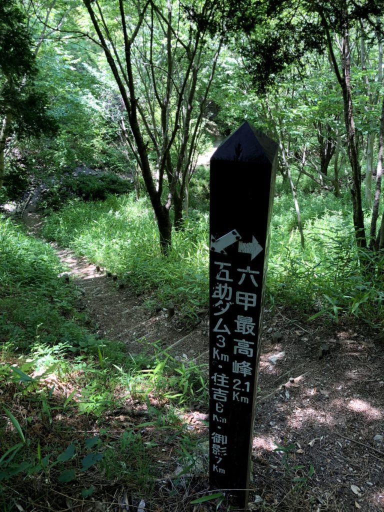 五助ダムまで3キロ