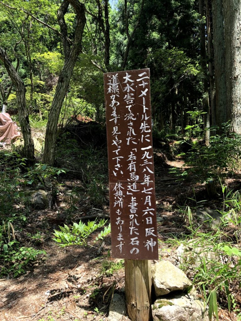 石の道標