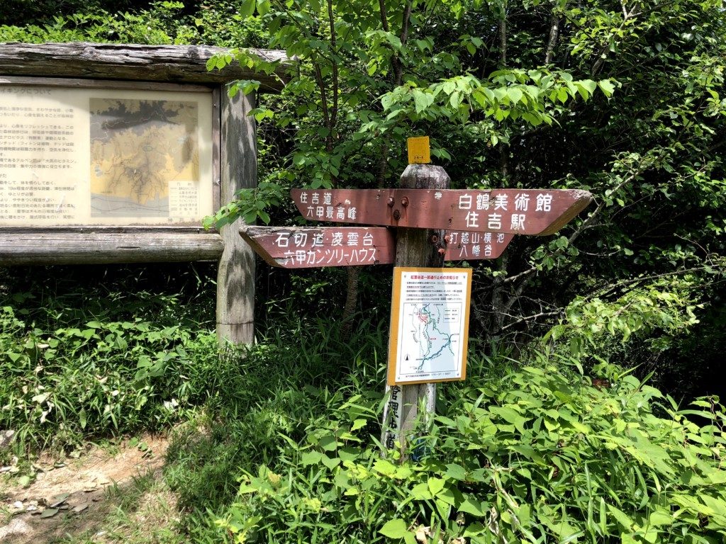 石切道登山口