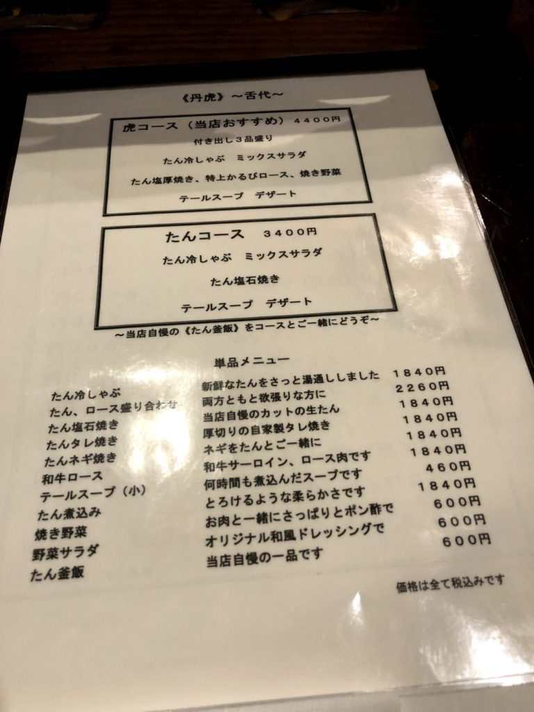 メニュー
