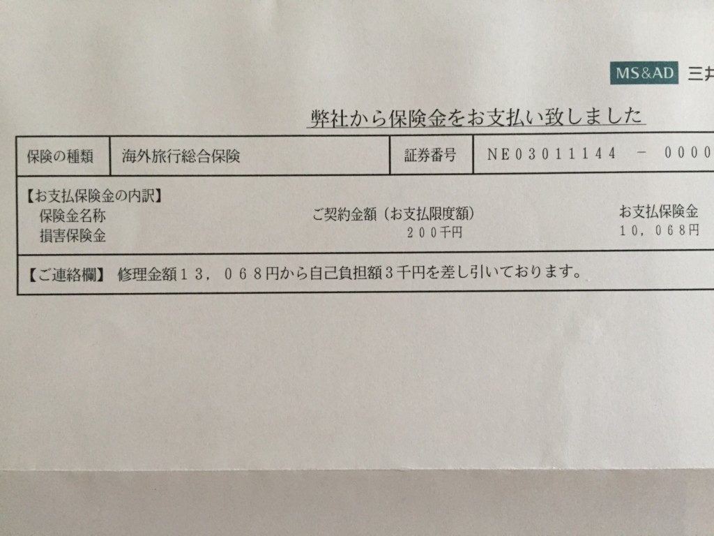 支払い完了通知