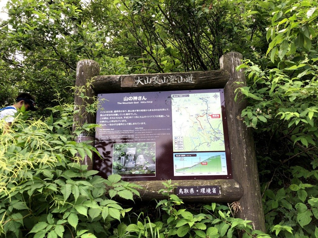 山の神さん