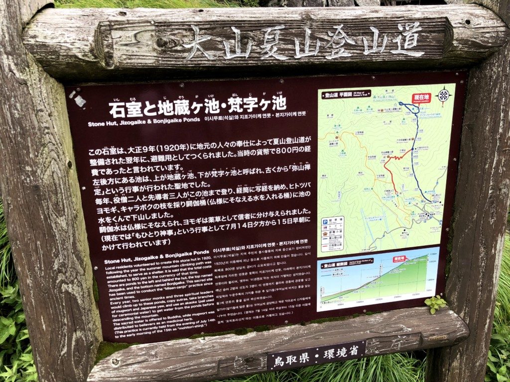 石室と地蔵ヶ池・梵時ヶ池