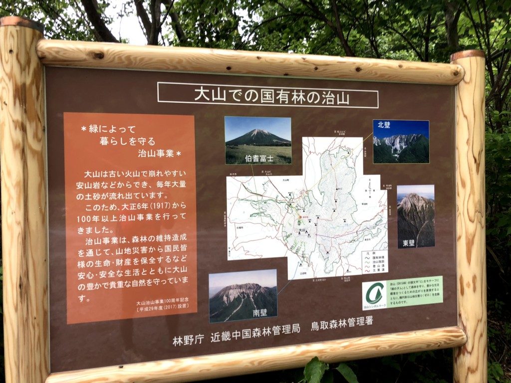 治山事業