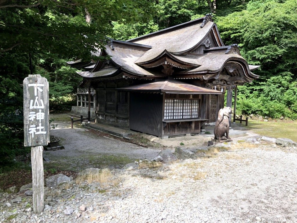 下山神社