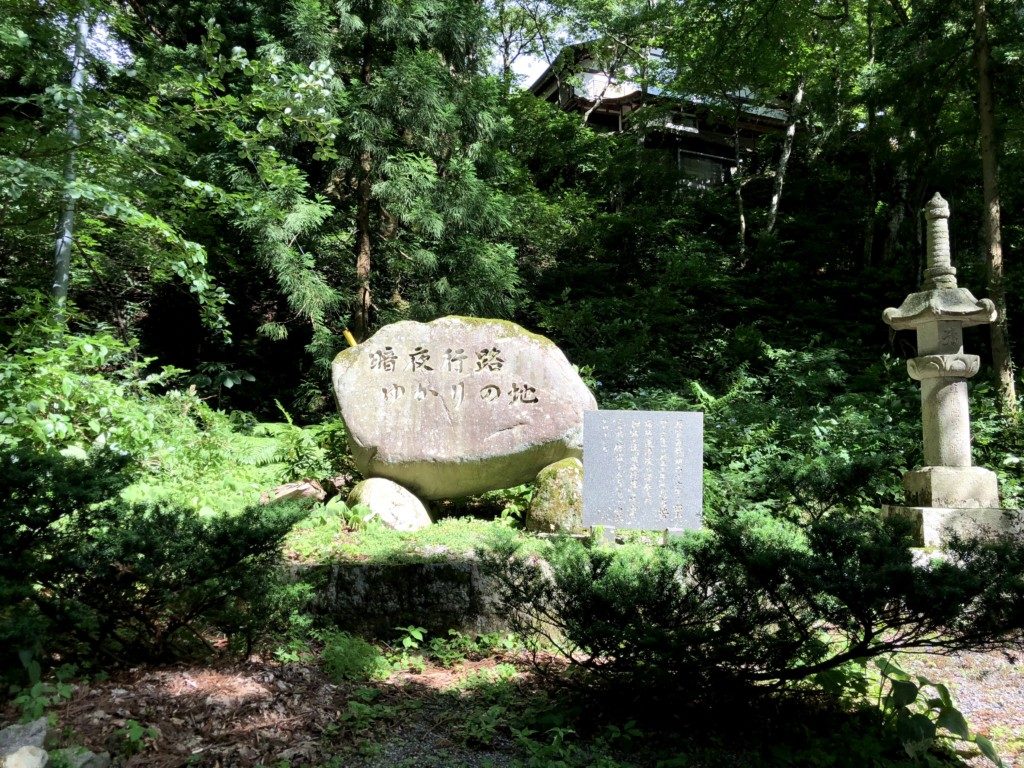 暗夜行路ゆかりの地