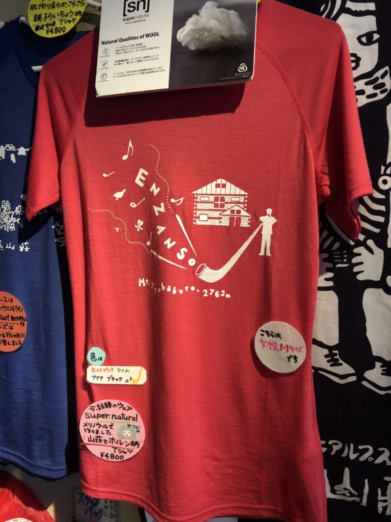 燕山荘Tシャツ