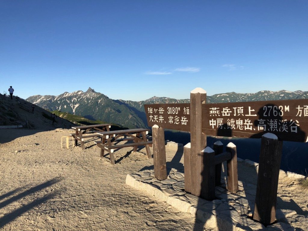 2日目出発