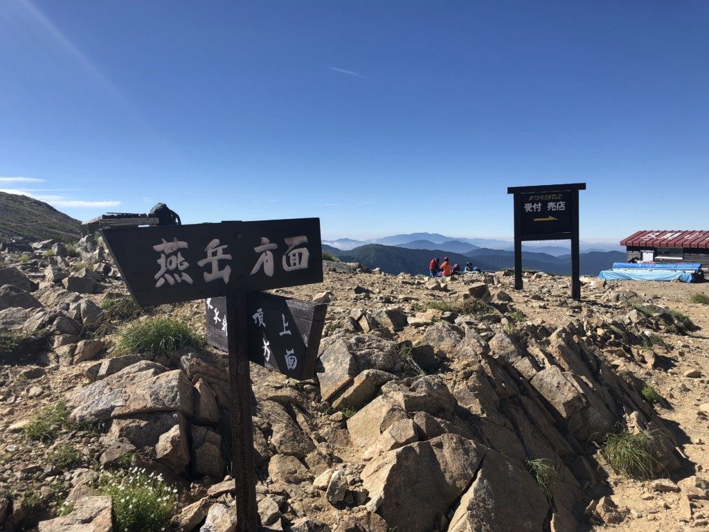 大天荘に到着