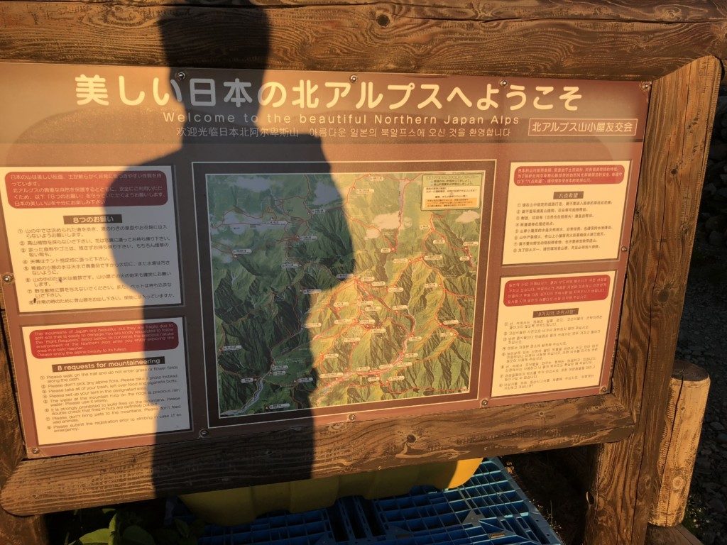美しい日本のアルプスへようこそ