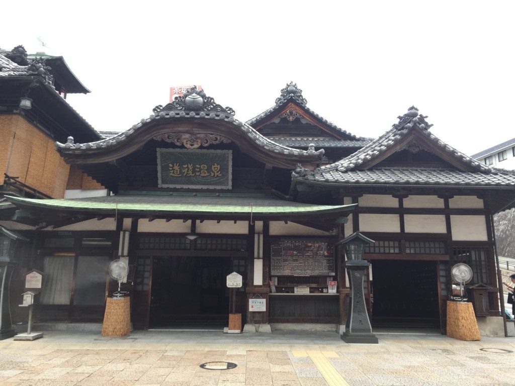 道後温泉本館