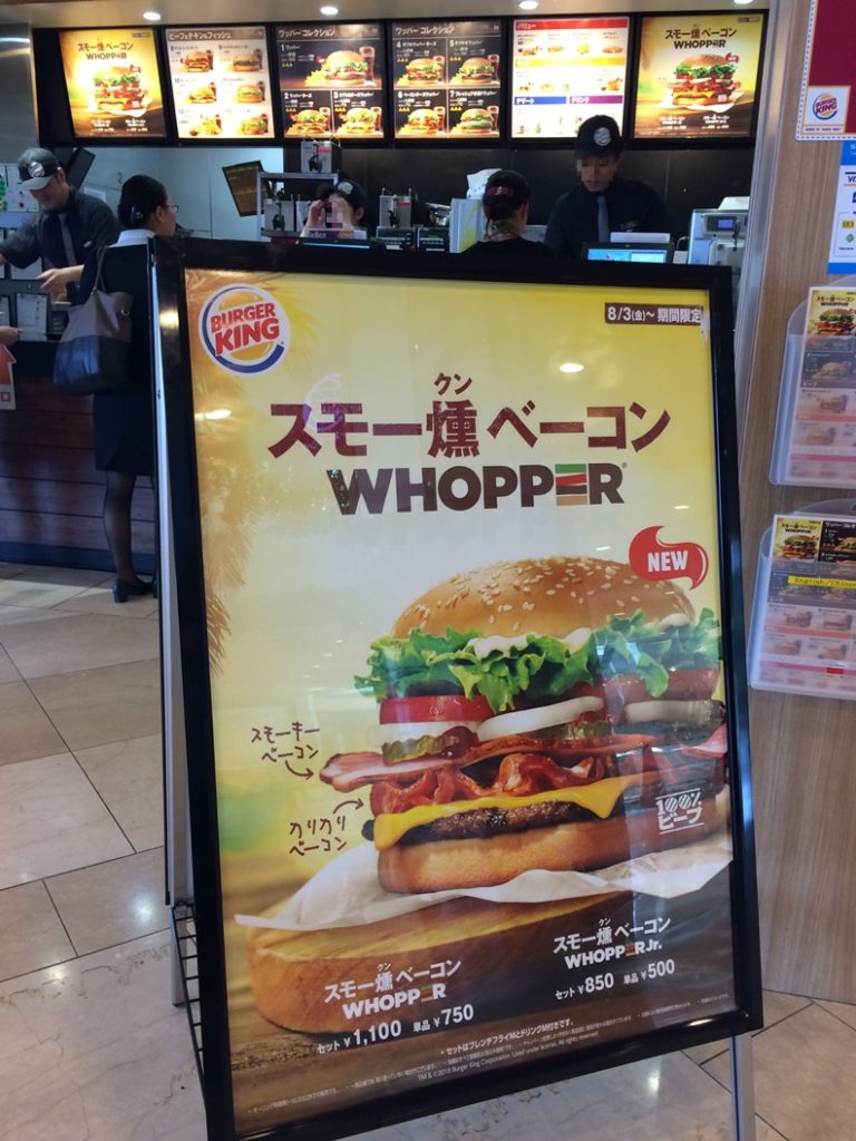 バーガーキング