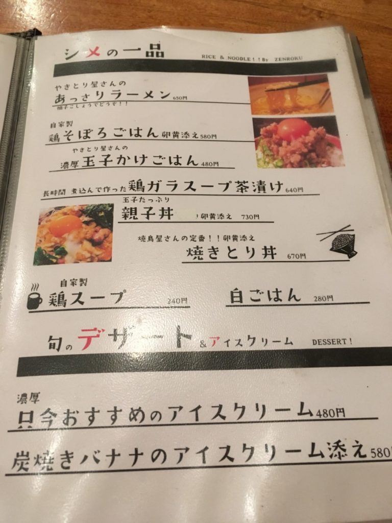 メニュー