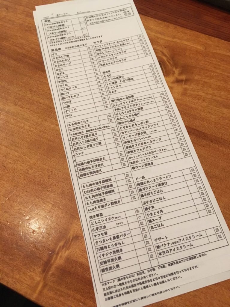 注文用紙