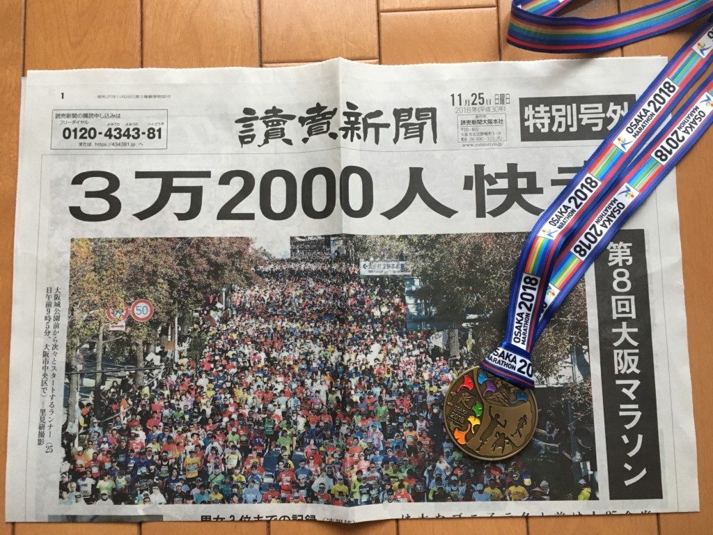 読売新聞特別号外