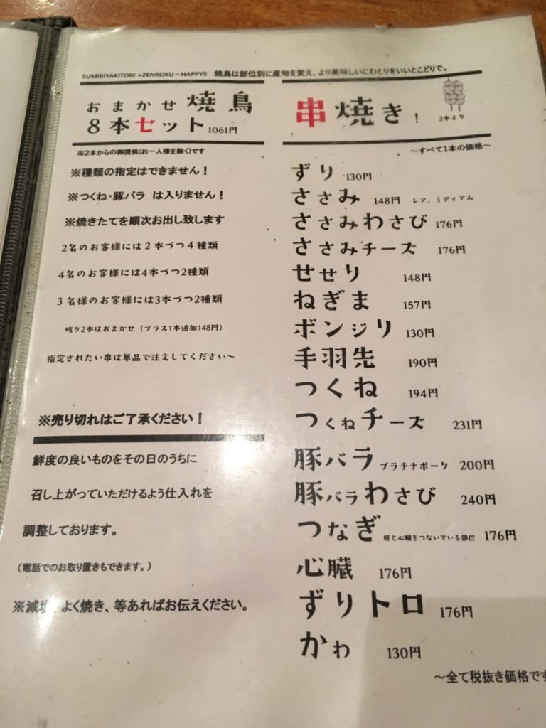 メニュー