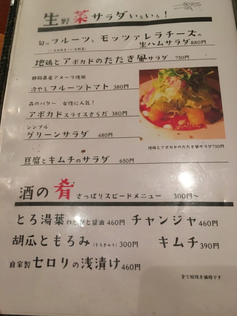メニュー