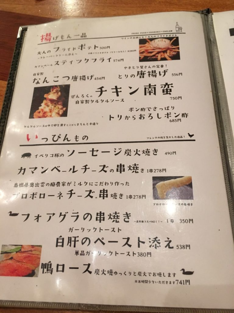 メニュー