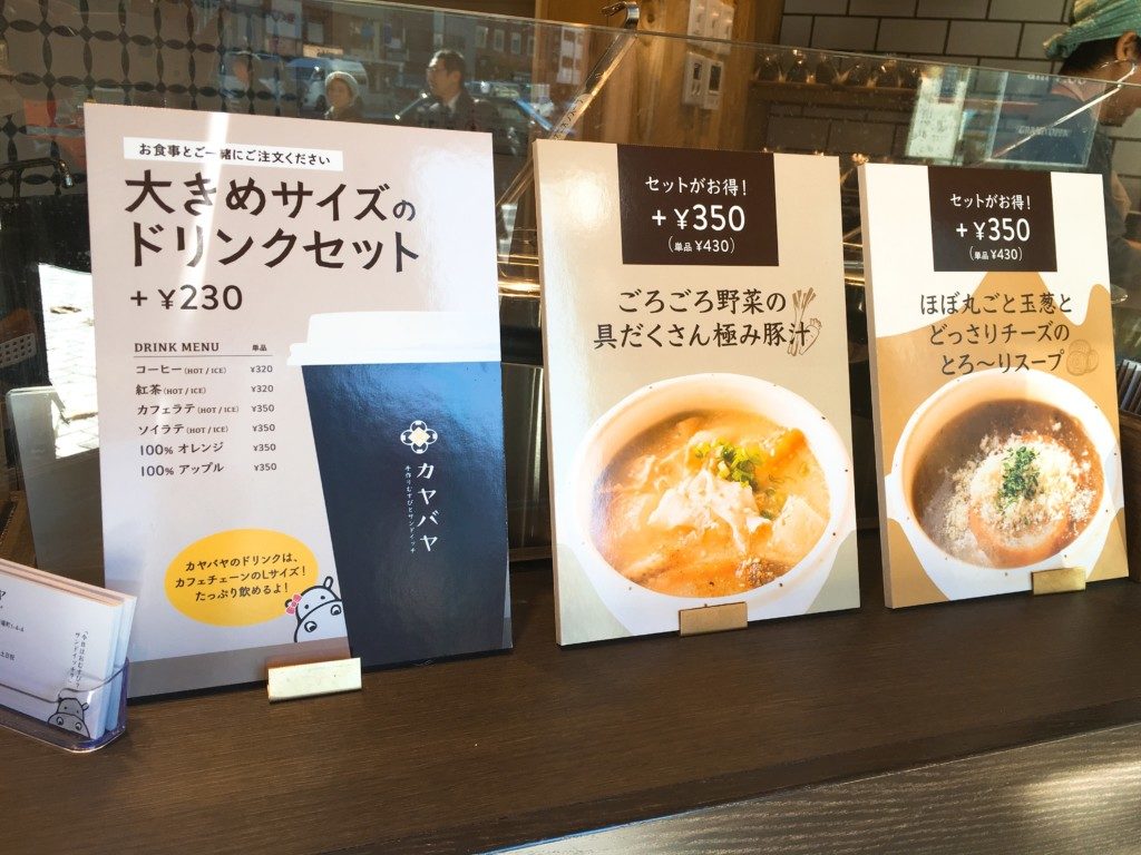 ドリンクセット