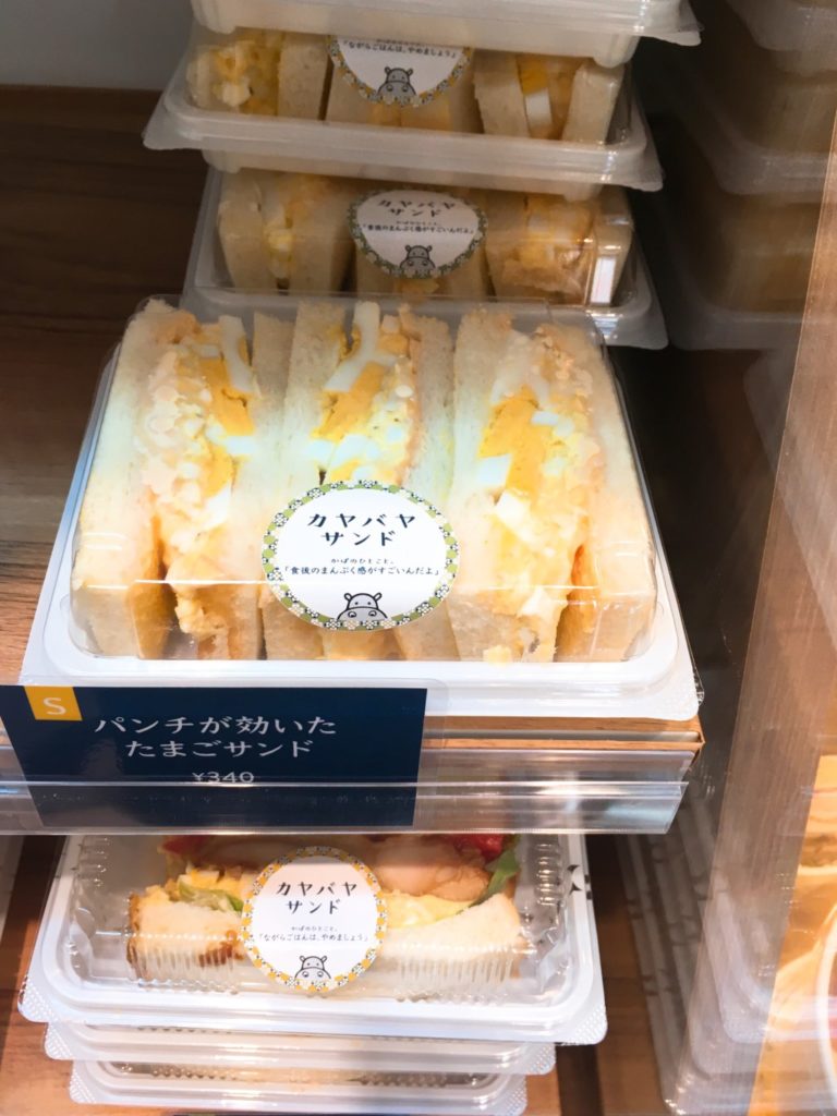 たまごサンド