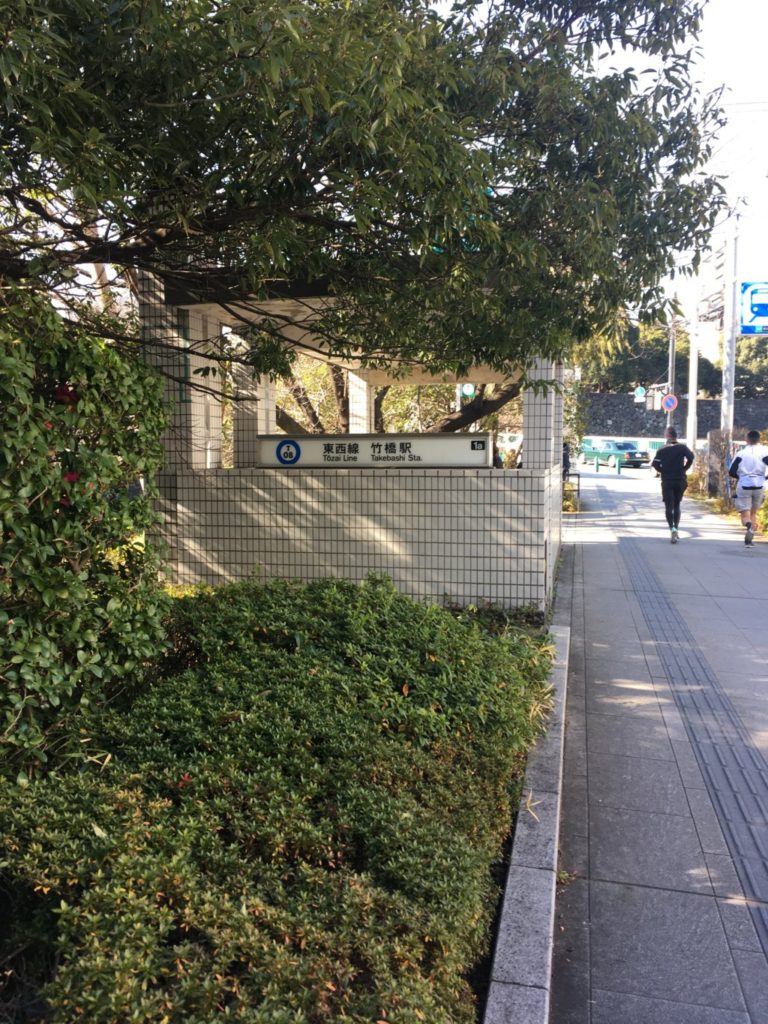 竹橋駅