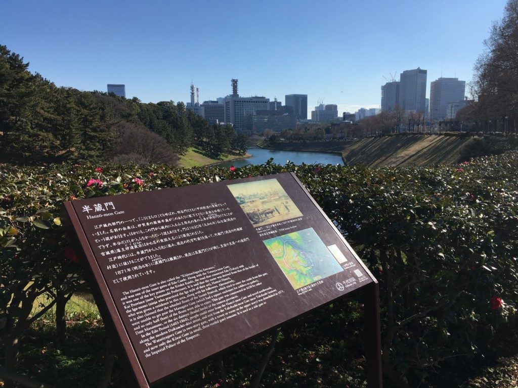 半蔵門
