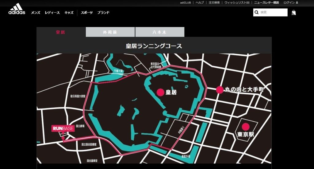 皇居ランニングコース