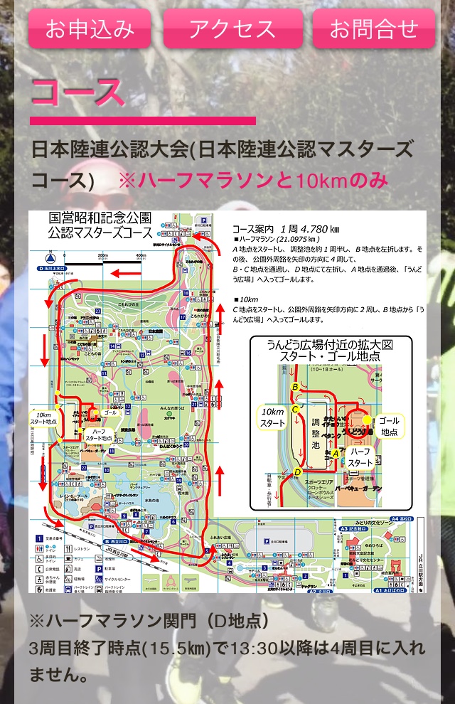 周回コース
