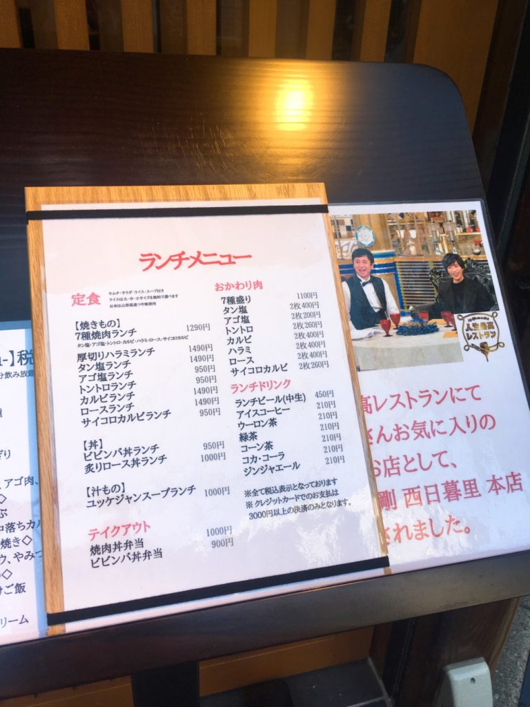 ランチメニュー
