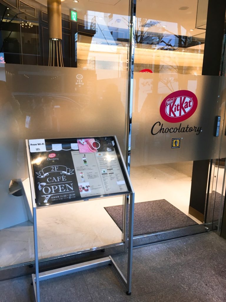 ちょっと贅沢なキットカット キットカットショコラトリー銀座本店 旅blog