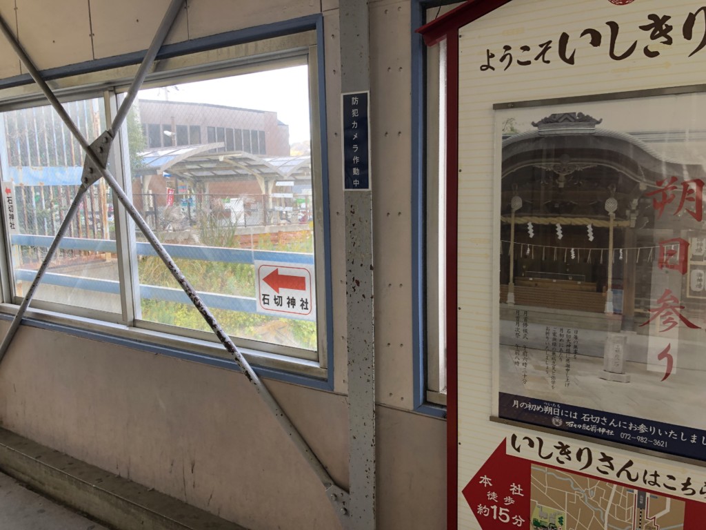 いしきりさん