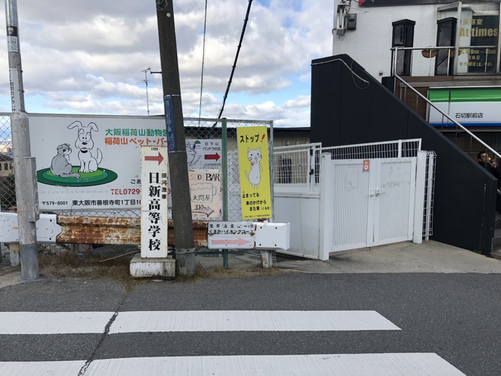 駅を下りる