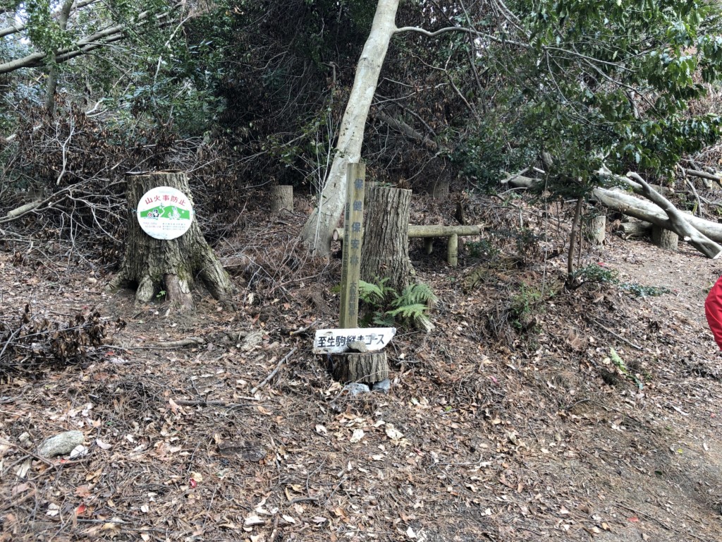 生駒縦走路