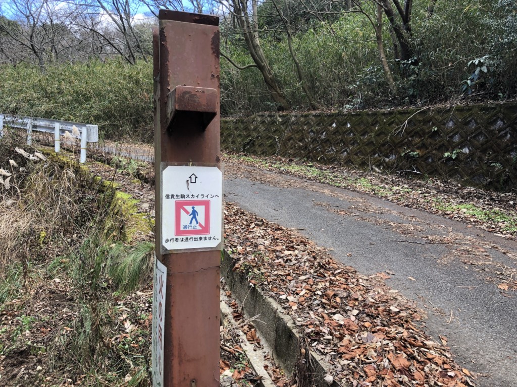 歩行禁止