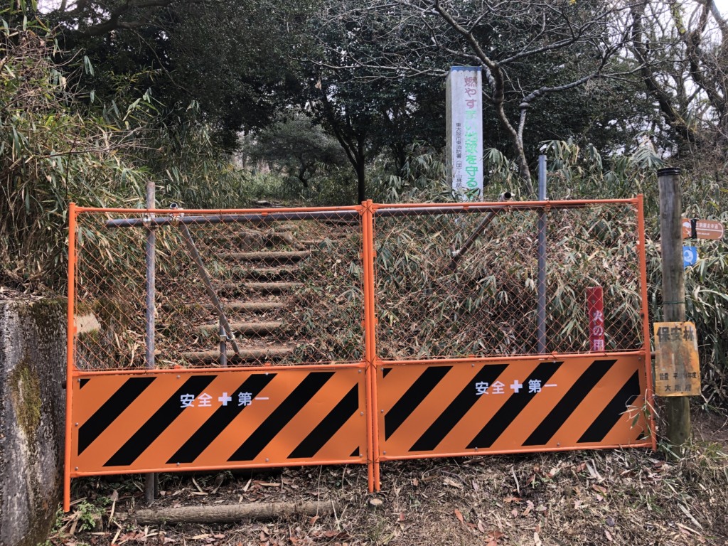 通行止め