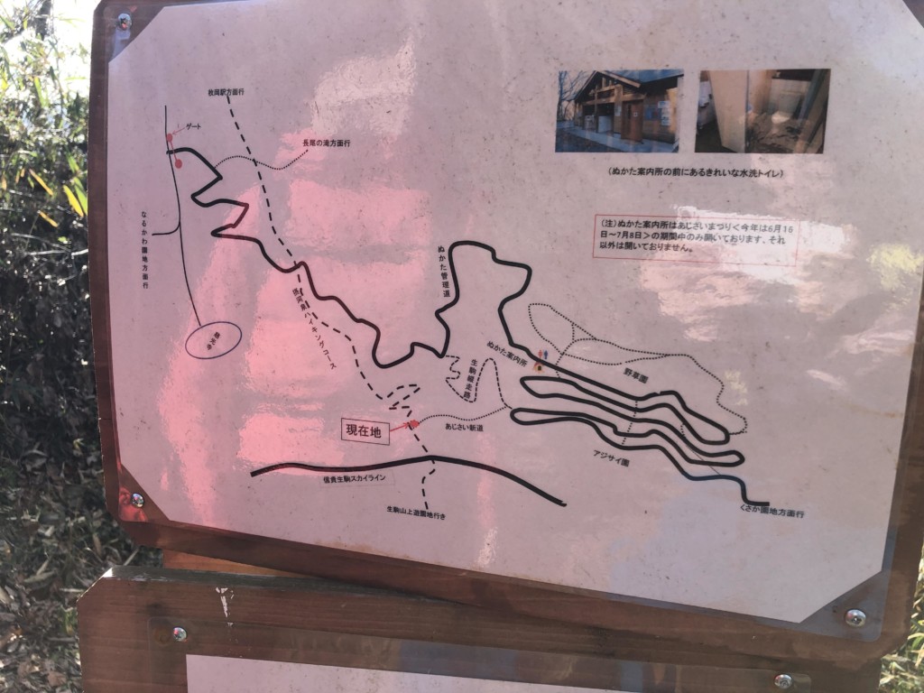 ぬかた園地マップ