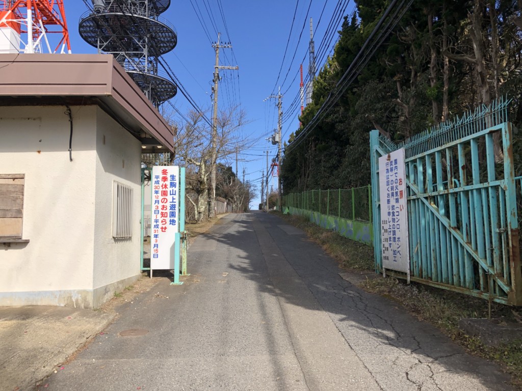 生駒山上遊園地